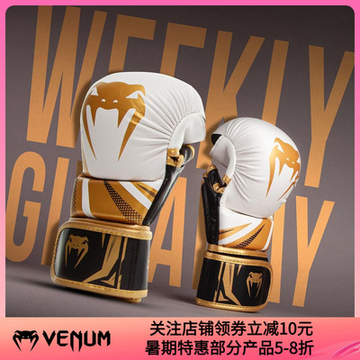 venumsparring综合格斗拳套