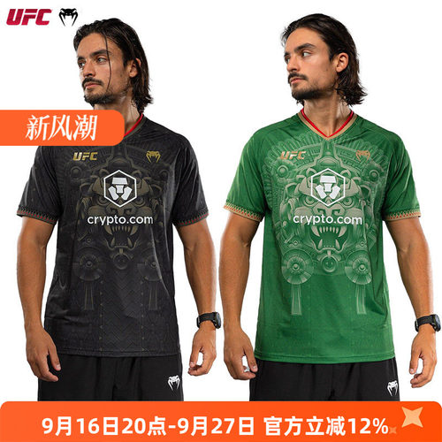VENUM毒液 UFC Noche2.0格斗之夜南美图腾出场训练速干运动T恤2色