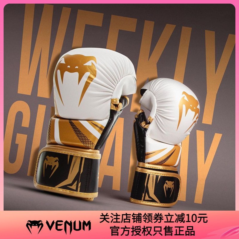 venumsparring综合格斗拳套