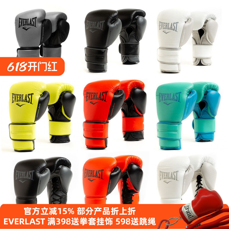 EVERLAST Powerlock2 Pro真皮专业拳击泰拳拳套系绳贴扣手套