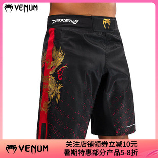 VENUM X TEKKEN 8 毒液联名铁拳8 MMA 综合格斗训练短裤