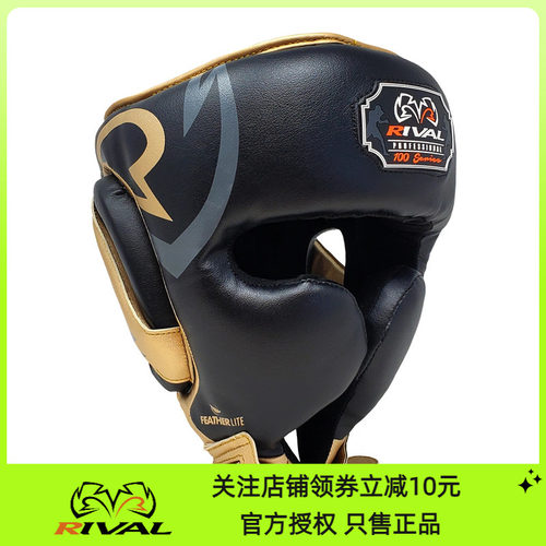 RIVAL专业拳击格斗训练头盔