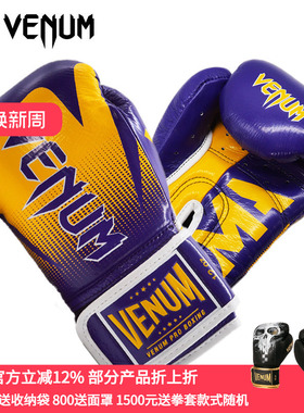 VENUM HAMMER LOMA洛马琴科联名专业拳击手套  训练拳套限量版