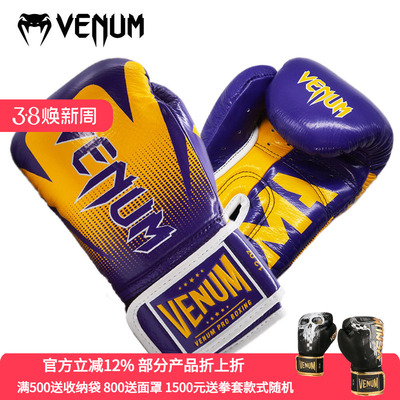 venumhammerloma联名拳击手套