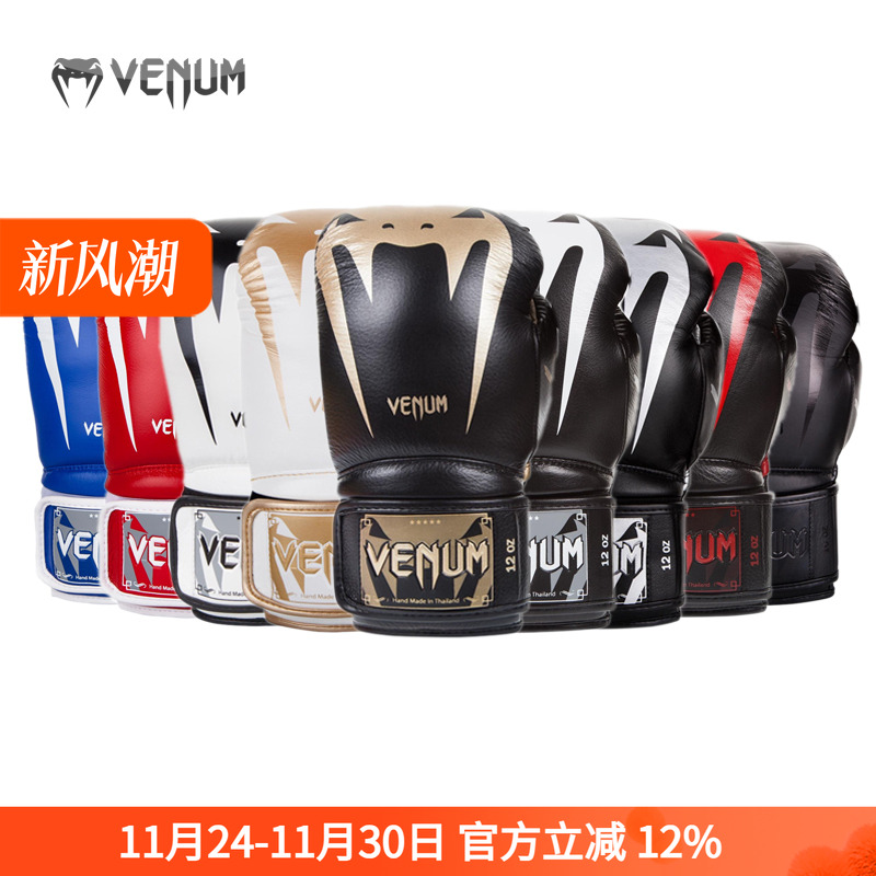 venum真皮格斗拳击泰拳拳套手套