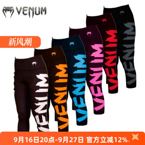 毒液女士紧身裤VENUM速干