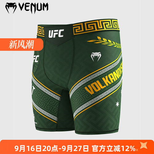 VENUM毒液联名UFC格斗之夜男士紧身短裤压缩裤防磨裤紧身短裤