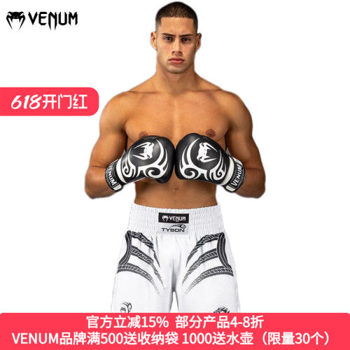 VENUM毒液迈克泰森Tiger专业拳击比赛格斗运动健身训练跑步短裤