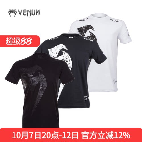 venum伟大巨人经典系列格斗t恤