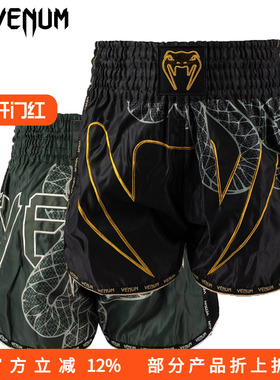VENUM SERPENTI 泰拳搏击散打短裤 格斗训练比赛健身泰拳裤