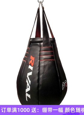 RIVAL MAIZE BAG拳击泰拳格斗训练复古专业梨形球躲避球小沙袋