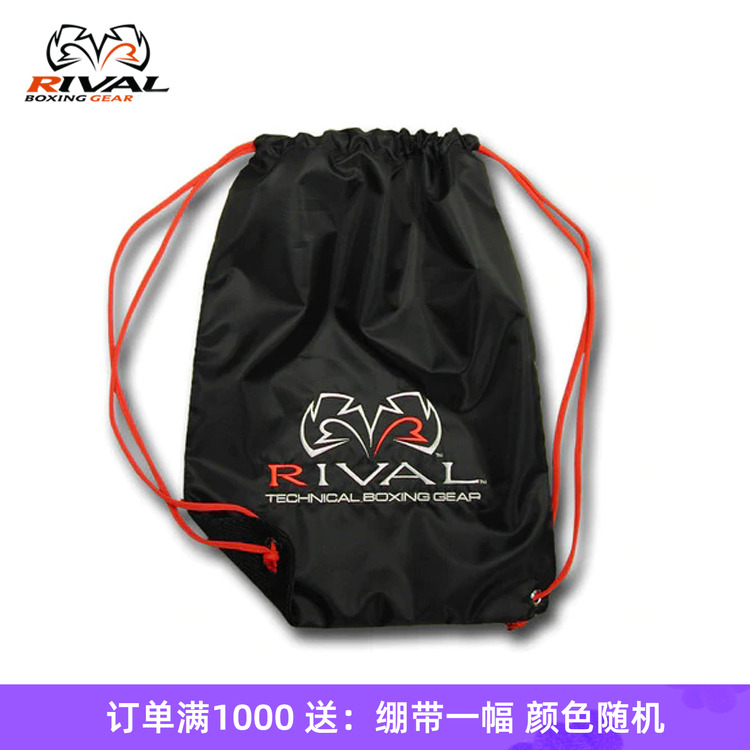 RIVAL拳套收束袋收纳袋