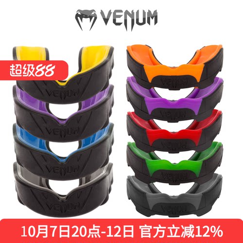 毒液运动篮球拳击护牙护齿VENUM