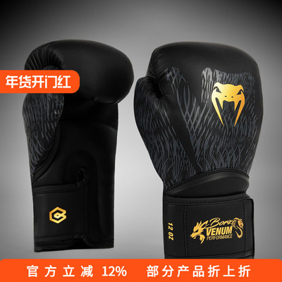 VENUM CHIMAEV 狼王奇马耶夫拳击泰拳格斗散打沙袋拳套手套