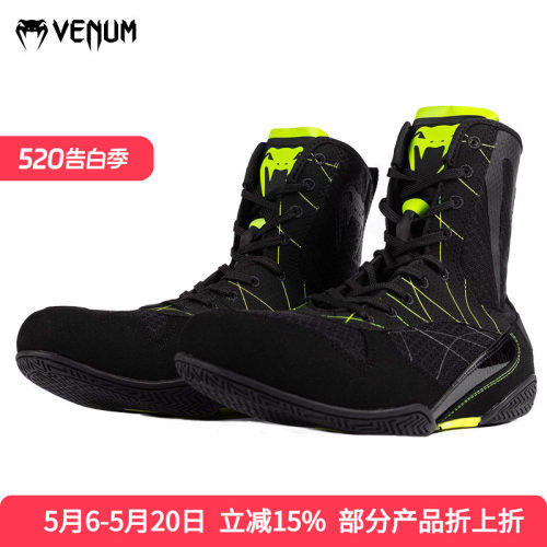 VENUM TRAINING CAMP 4.0 毒液职业训练比赛拳击鞋 摔跤鞋战靴