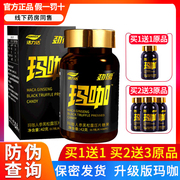 Buy 2 rounds of 5 bottles of the same style, buy 1 round of 2 bottles) Maca 60 tablets Maca Tablets Maca Tablets Adult Oral Men's Genuine