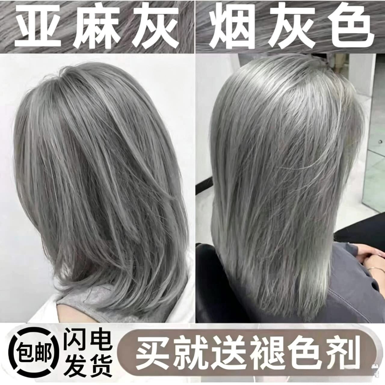 2026流行色植物染发剂膏烟灰铅笔灰亚麻纯蓝灰奶奶灰色自己在家染