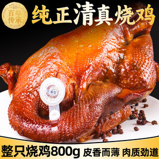 清真回族食品烧鸡田庄台佬田台盘锦东北熏鸡老式真空熟食卤鸡整只