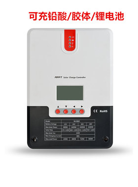 MPPT Solar charge controller limousine lithium battery