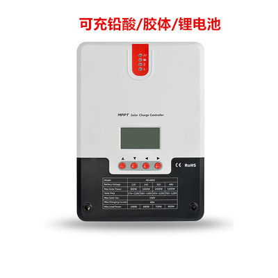 MPPT Solar charge controller limousine lithium battery