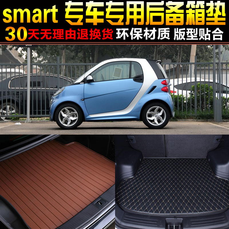 老款smartfortwo尾箱后备箱