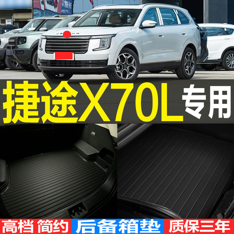 专车专用环保耐磨3D立体严丝合缝