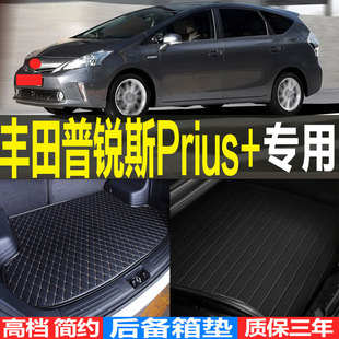 丰田普锐斯Prius+7座V专车专用汽车后备箱垫尾箱垫子改装配件