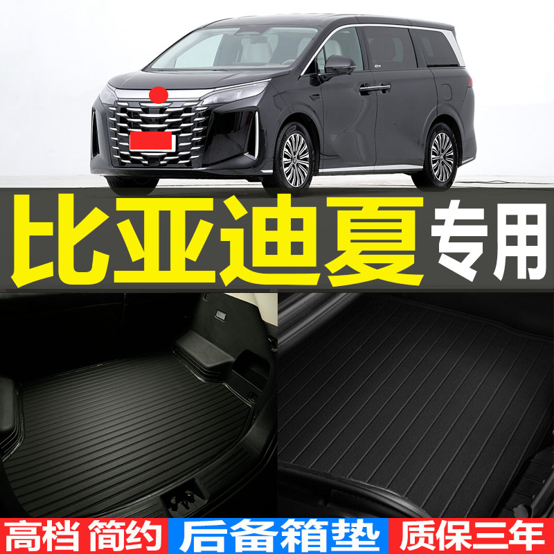 3D立体专车专用环保耐磨