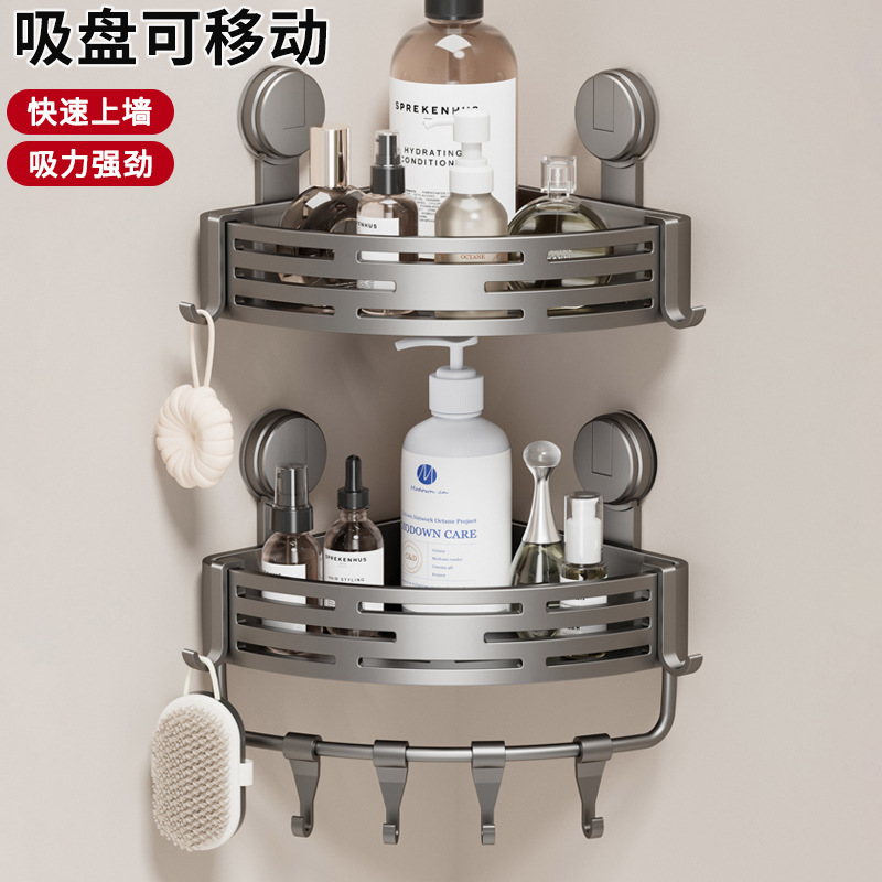 卫浴吸盘三角篮置物架免打孔浴室置物架厕所卫生间转角收纳整理架