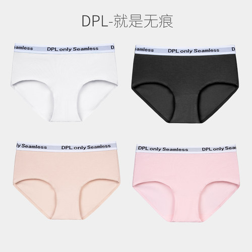 DPL运动无痕4条装女士纯棉内裤