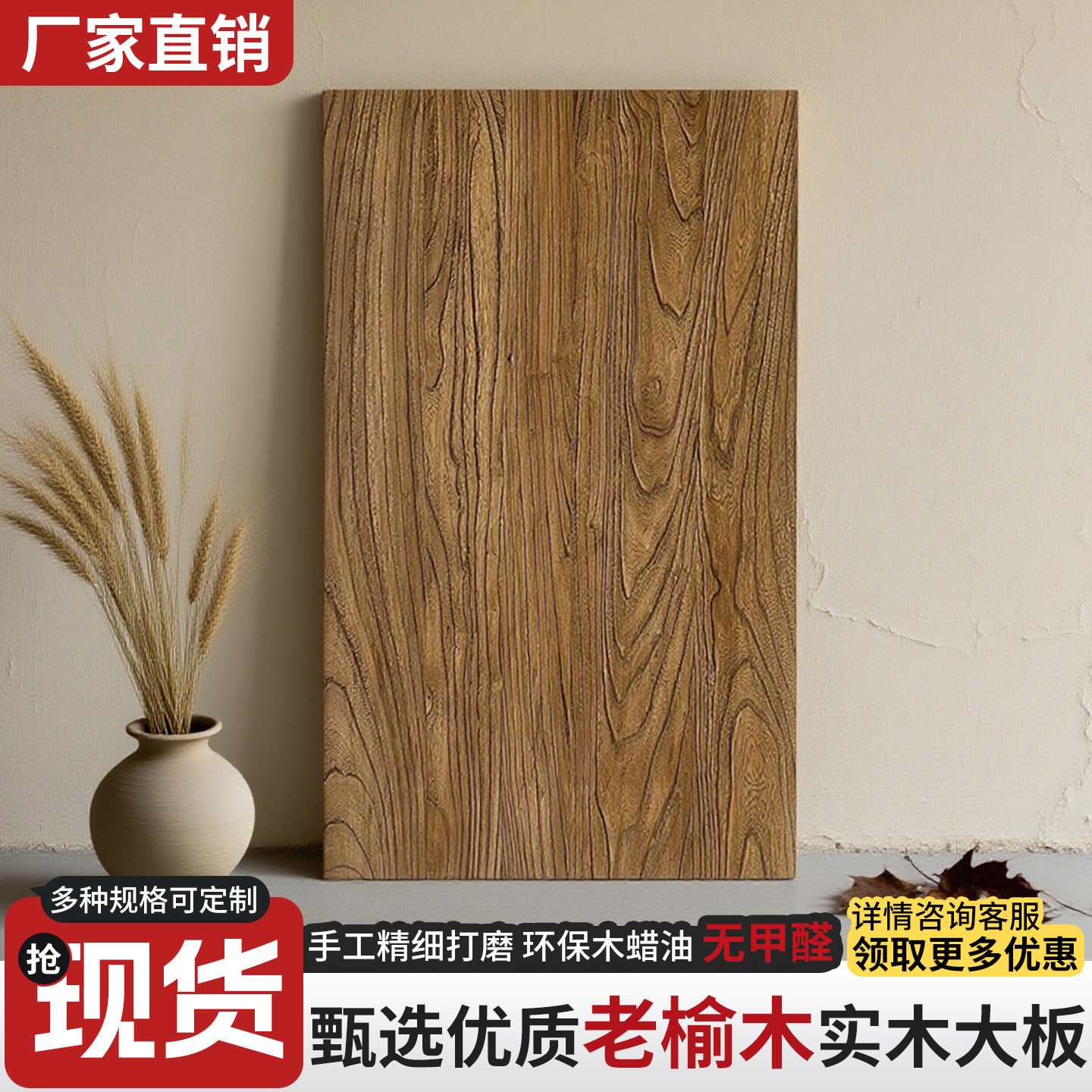 老榆木实木桌面板吧台飘窗定制