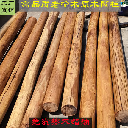 原木圆柱风化老榆木实木柱子民宿隔断装饰立柱古建房梁靠墙木柱子