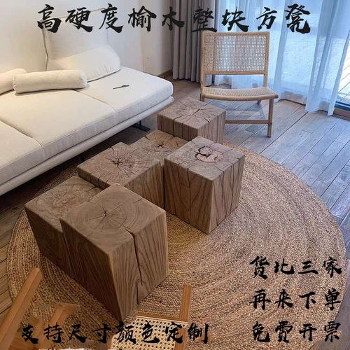 侘寂风方形木墩实木墩子原木树桩木桩家用酒店沙发角几边几矮凳