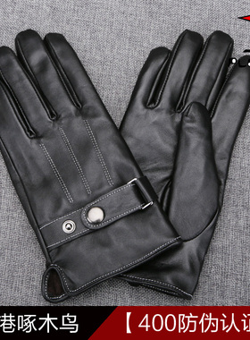秋冬季男士加绒加厚羊皮触屏手套