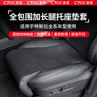 适用特斯拉焕新版Modely/3加长腿托座套毛豆丫全包围一体座套防护