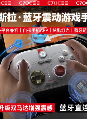 护魔全新升级五代特斯拉游戏手柄