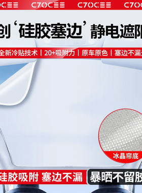 适用特斯拉ModelY/3硅胶静电吸附遮阳帘塞边焕新版天窗隔热挡车顶
