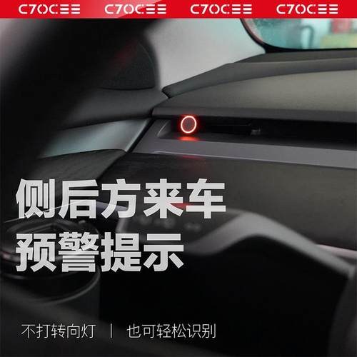 适用于特斯拉ModelY/3盲区监测