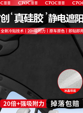 适用于小米SU7硅胶静电吸附遮阳帘苏7promax塞边天窗隔热防晒配件