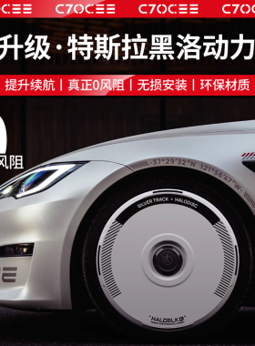 适用特斯拉ModelYL动力盘轮毂盖18/19/20寸焕新3车轮保护罩丫改装