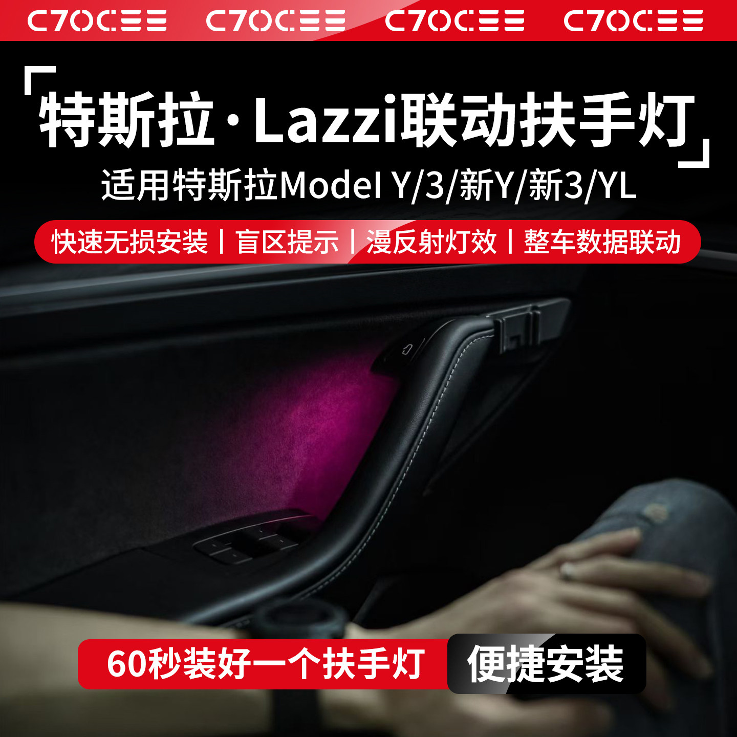 Lazzi特斯拉智能扶手灯盲区提示