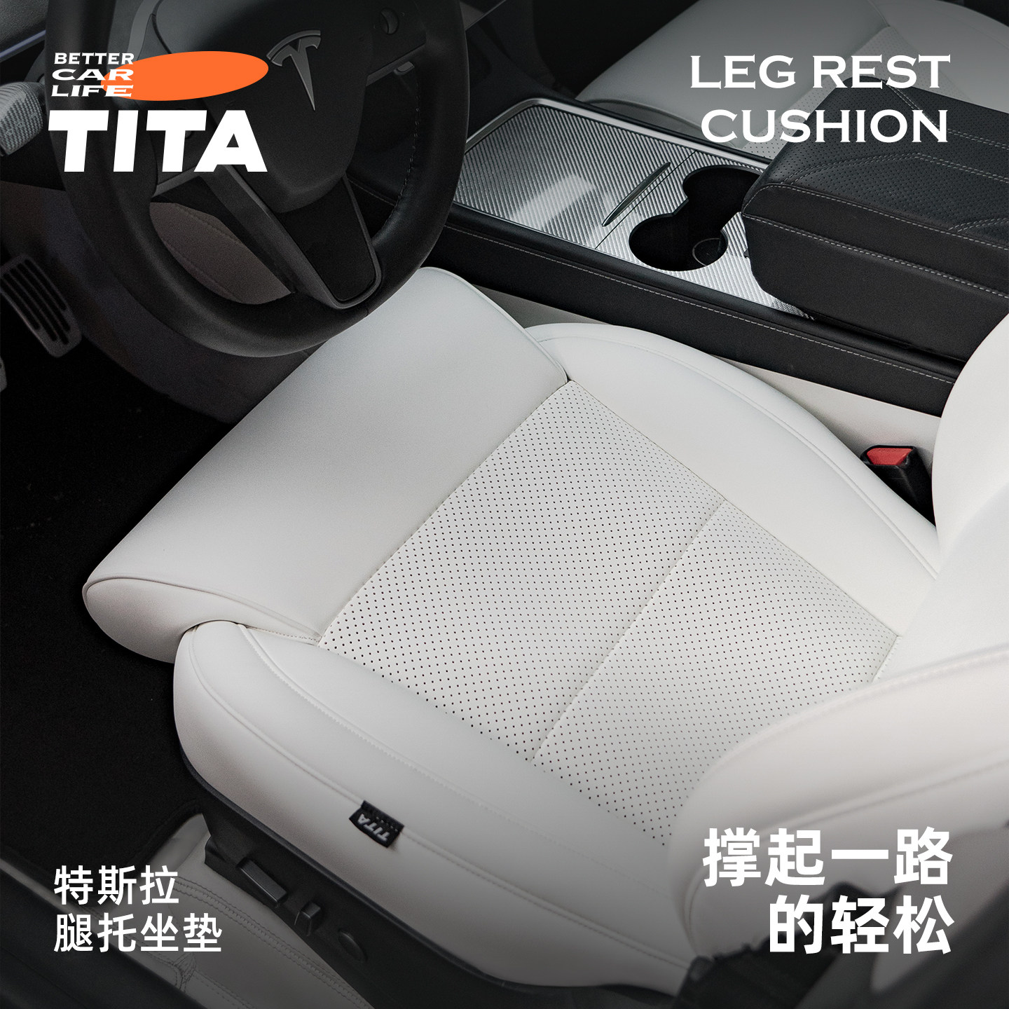 tita特斯拉焕新版Modely/3加长腿托座套毛豆丫全包围一体座套防护,汽车用品/电子/清洗/改装,专车专用座套/座垫,淘宝优惠券,粉丝福利购,淘宝优惠卷