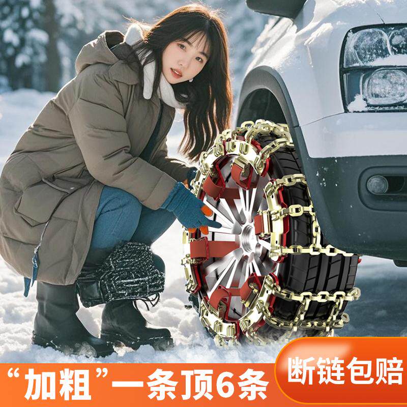 汽车轮胎防滑链锰钢加粗高温淬火