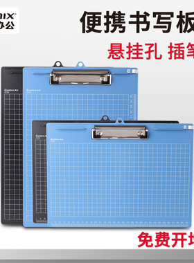 齐心A724A4横版文件夹书写板夹a4写字板夹抄写硬垫板可悬挂式夹板加厚横式A725