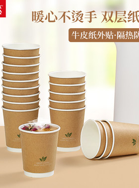 齐心 LC-301 双层纸杯280ml 20个装纸杯一次性杯子办公家用茶水杯加厚环保冷热杯耐高温批发