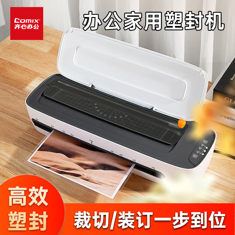 多功能塑裁一体过塑机
