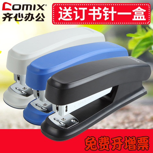 订书机齐心（送订书针1000枚）