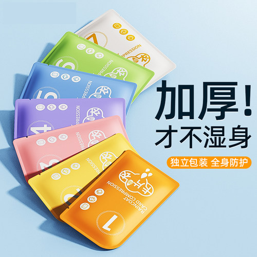 卡片一次性雨衣加厚全身便携雨披