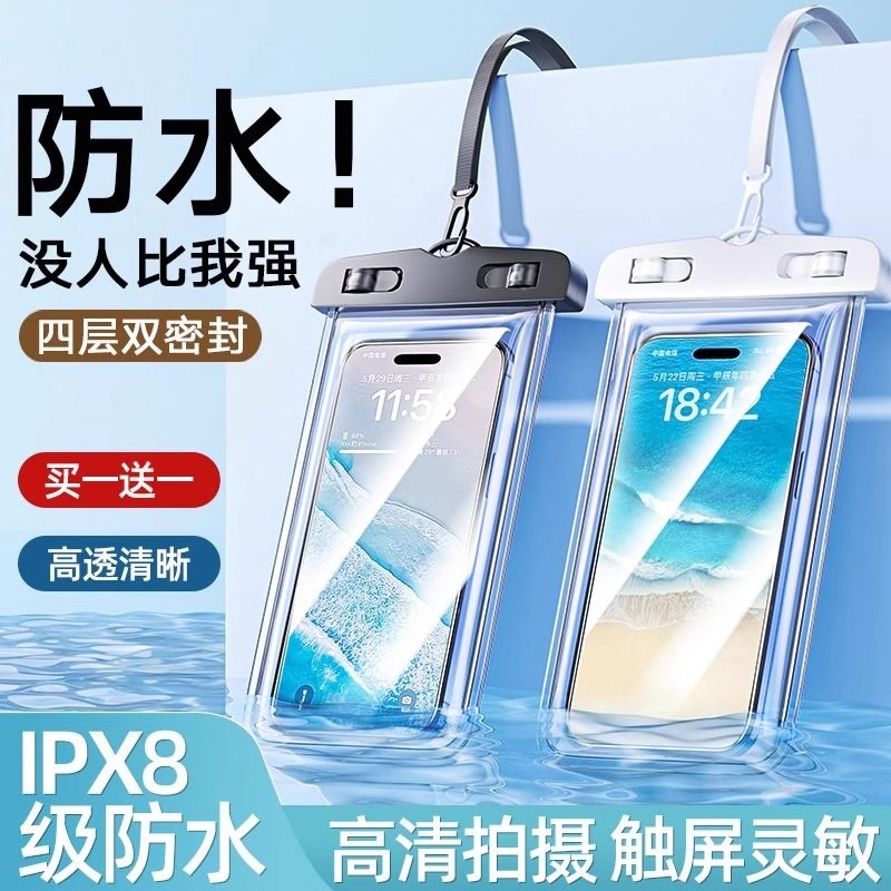 手机防水袋可触屏游泳外卖专用骑手密封袋户外浮潜漂流装备手机套