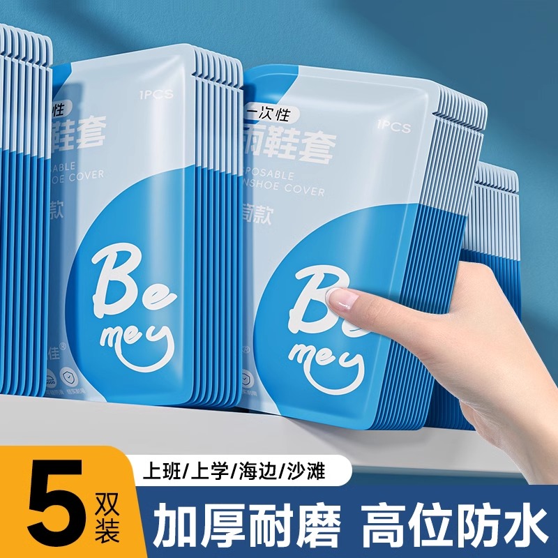 5双装加厚耐磨防水防滑雨鞋套